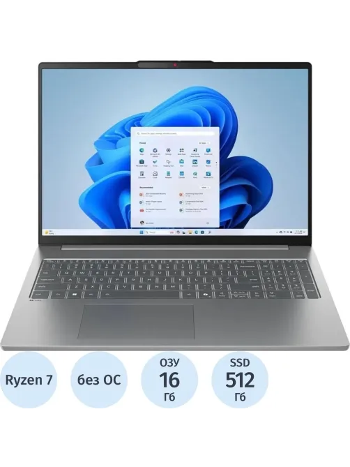 Ноутбук Lenovo IP Slim 5 16ARP10(83HU0007RK)R7-7735HS/16Gb/512GbSSD/16/noOS