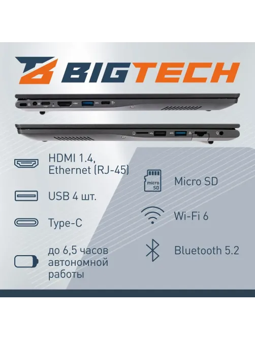 Ноутбук BigTech НЕ157 (HE157-I4A9W) I5-1235U/8Gb/512Gb SSD/15.6/RJ45/W11P