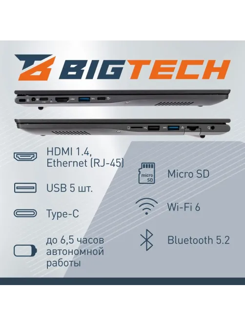 Ноутбук BigTech НЕ157 (HE157-I5B9W) I7-1255U/16Gb/512Gb SSD/15.6/RJ45/W11P