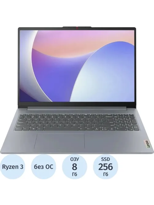 Ноутбук Lenovo IPS3 15AMN8/15.6 FHD IPS 300nits/8GB/256GB/W10P/82XQ00B5PS
