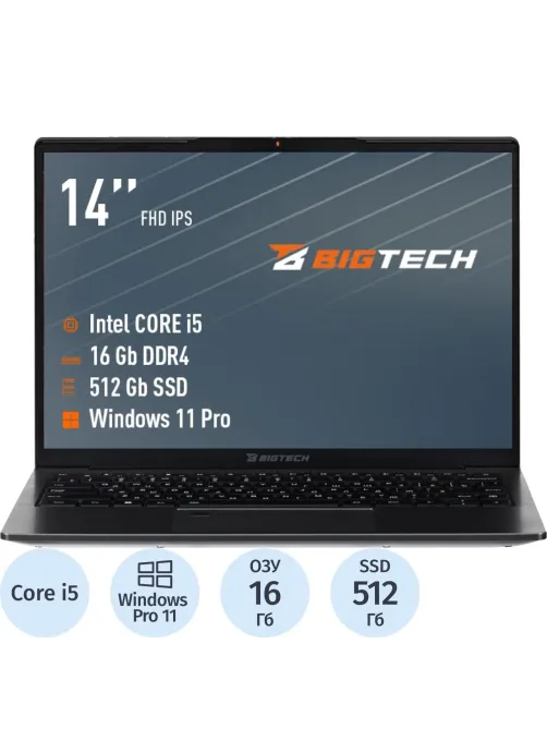 Ноутбук BigTech НЕ153 (НЕ153-I4B9W) I5-1235U/16Gb/512Gb SSD/14/RJ45/W11P