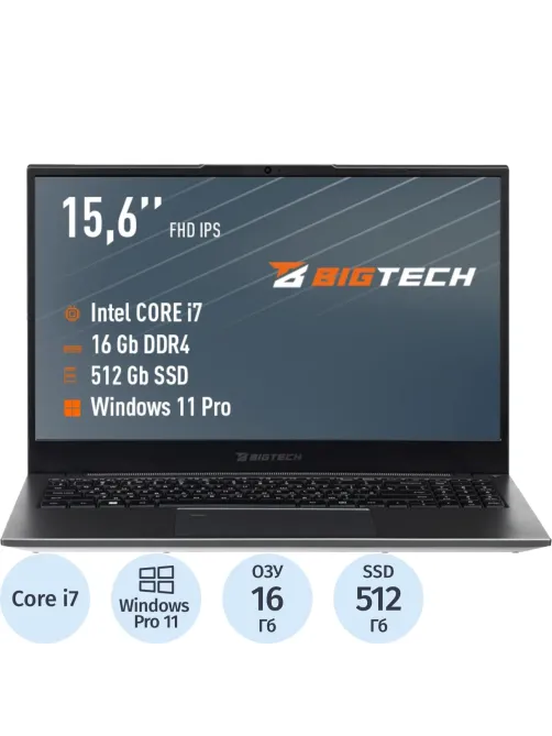 Ноутбук BigTech НЕ157 (HE157-I5B9W) I7-1255U/16Gb/512Gb SSD/15.6/RJ45/W11P