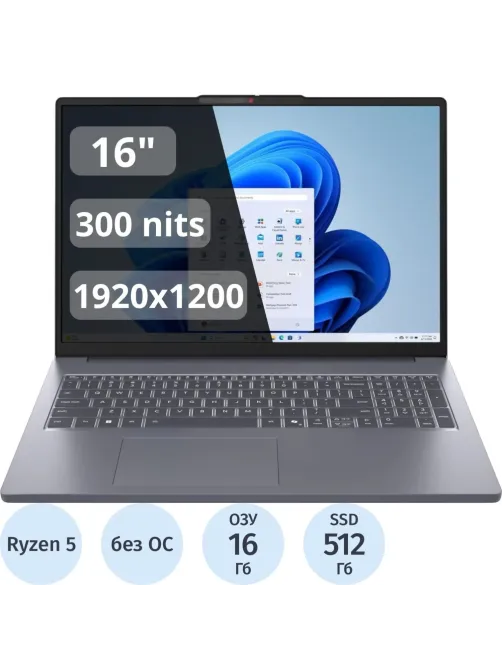 Ноутбук Lenovo IP Slim 3 16ARP10(83K800B8RK)R5-150/16Gb/512Gb SSD/16/NoOS