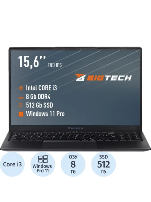 Ноутбук BigTech НЕ167 (HE167-I3A9W) I3-1215U/8Gb/512Gb SSD/15.6/RJ45/W11P