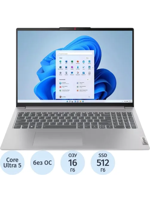 Ноутбук Lenovo IP Slim 5 16IMH9(83DC00AVIN)Ultra5-125H/16Gb/512Gb/16/DOS