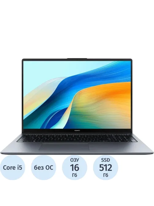 Ноутбук Huawei D 16 MCLG-X(53013YDL) i5-13420H/16Gb/512Gb SSD/16/NoOS