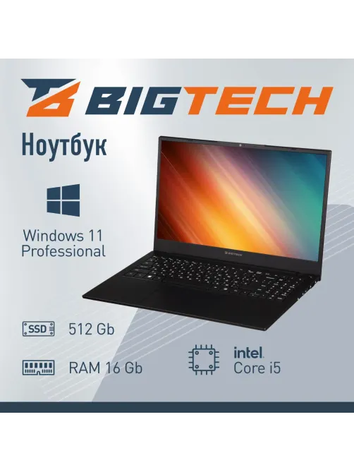 Ноутбук BigTech R157(R157-I4B9WTPM) i5-1235U/16Gb/512Gb SSD/15.6/W11P