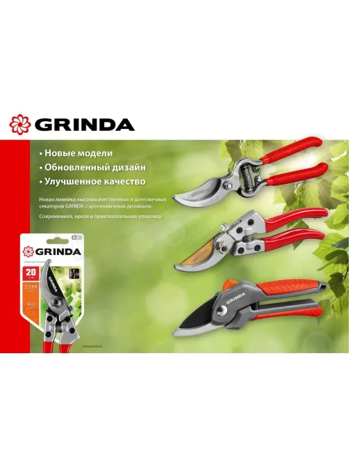 Секатор плоскостной GRINDA G-11, 210 мм (8-423001_z02)