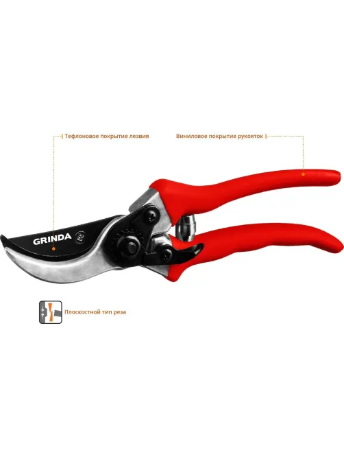 Секатор плоскостной GRINDA G-11, 210 мм (8-423001_z02)