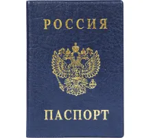 Обложка для паспорта вертикальная, синяя 2203.В-101