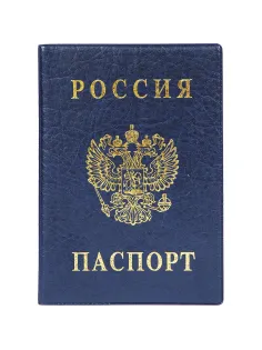 Обложка для паспорта вертикальная, синяя 2203.В-101