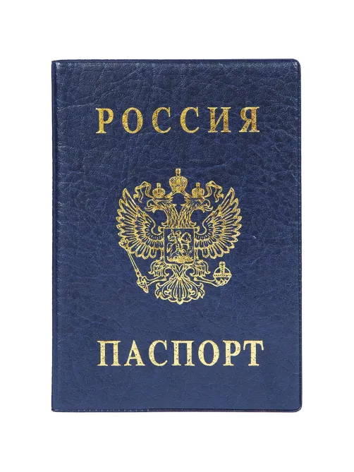 Обложка для паспорта вертикальная, синяя 2203.В-101