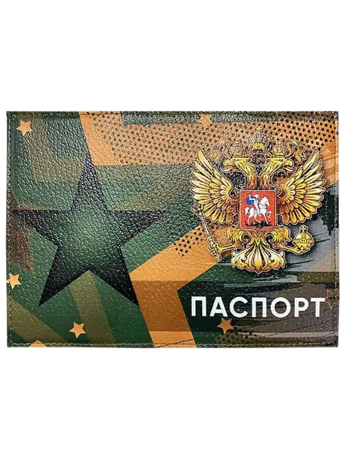 Обложка для паспорта из натуральной кожи,рисунок по коже Звезда
