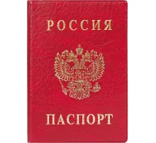 Обложка для паспорта вертикальная, красная  2203.В-102
