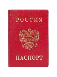 Обложка для паспорта вертикальная, красная  2203.В-102