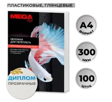 Обложки для переплета пластиковые  прозрач,A4,300мкм,100шт/уп