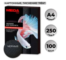 Обложки для переплета картонные  чер.ленA4,250г/м2,100шт/уп