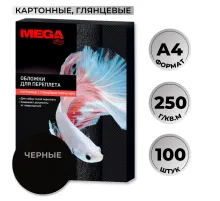 Обложки для переплета картонные  чер.глянА4,250г/м2,100шт/уп