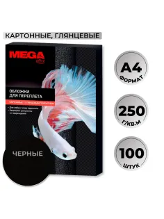 Обложки для переплета картонные  чер.глянА4,250г/м2,100шт/уп