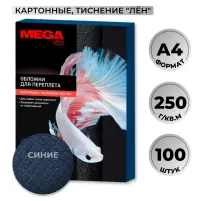 Обложки для переплета картонные  син.ленA4,250г/м2,100шт/уп