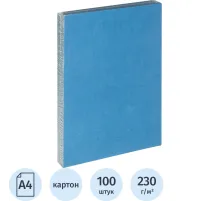 Обложки для переплета картонные синие,кожа, A4, 230 гр/м2, 100 шт/уп
