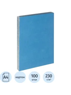 Обложки для переплета картонные синие,кожа, A4, 230 гр/м2, 100 шт/уп