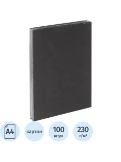 Обложки для переплета картонные  чер.кожа А4,230г/м2,100шт/уп
