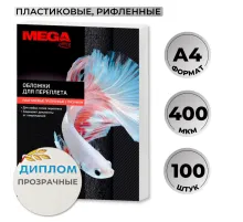 Обложки для переплета пластиковые  с рис.А4,400мкм,100шт/уп