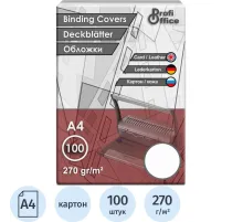 Обложки для переплета картонные ProfiOffice белые кожаА4,270г/м2,100шт/уп.