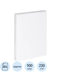 Обложки для переплета картонные бел. кожа A4,230г/м2,100шт/уп.