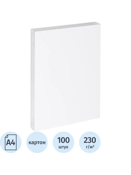 Обложки для переплета картонные бел. кожа A4,230г/м2,100шт/уп.
