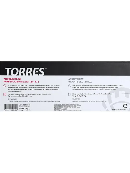 Утяжелитель универсальн TORRES 2 кг, PL110182 2шт/уп неопрен, песок, кр-чер