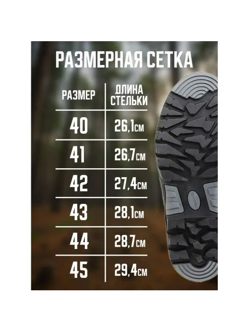 Ботинки мужские (WG2-21-NT), ПУ/Резина (р.42)