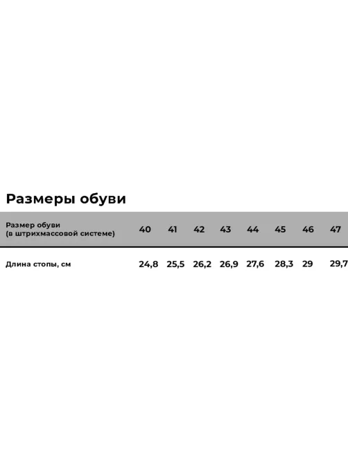 Ботинки с высокими берцами (мод.159) ЭВА/НР (р. 40)