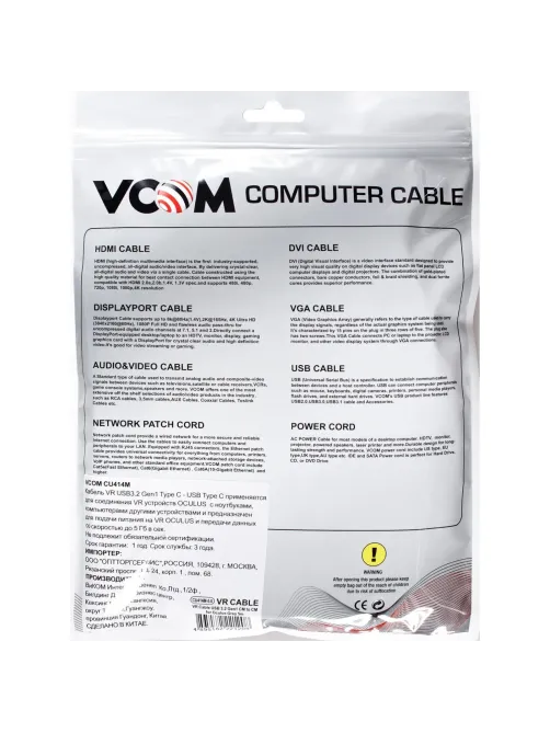Кабель VR USB3.2 Gen1 CM/CM 5GBs для Oculus 5м, VCOM (CU414M-5.0)