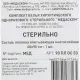 Пелёнка впитывающая стерил. 90 ПЛ ОС 53 К 60х90см, , 1шт