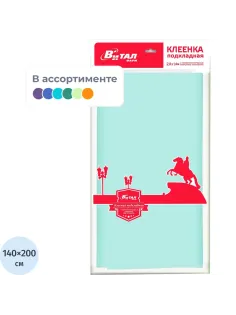 Клеёнка подкладная с ПВХ покрытием 1,4м х 2,0м в ассорт. арт.0024