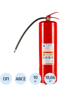Огнетушитель порошковый ОП-10 (з) АВСЕ РИФ (ЗПУ Латунь) 1шт