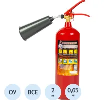 Огнетушитель углекислотный ОУ-2 ВСЕ