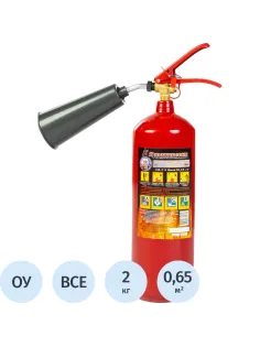 Огнетушитель углекислотный ОУ-2 ВСЕ