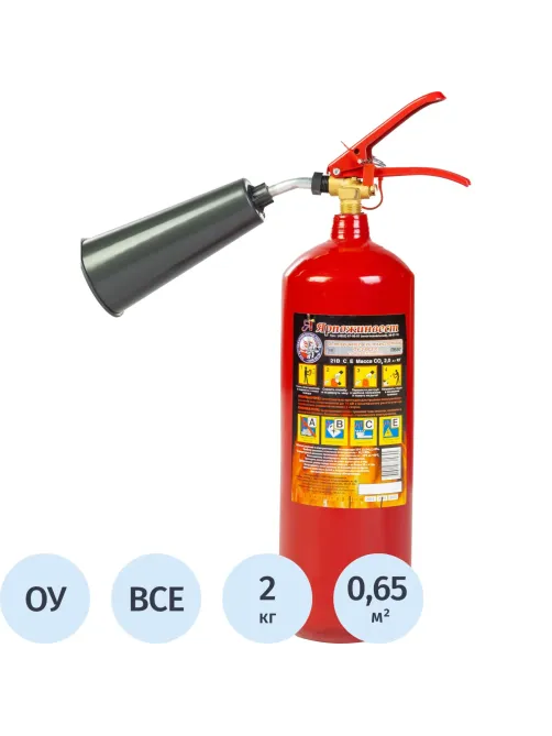 Огнетушитель углекислотный ОУ-2 ВСЕ