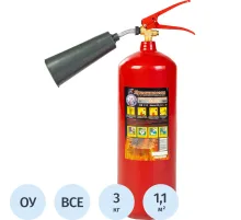 Огнетушитель углекислотный ОУ-3 ВСЕ