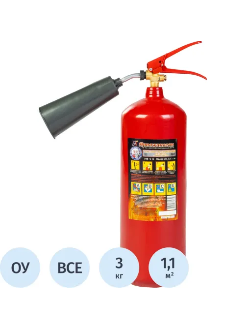 Огнетушитель углекислотный ОУ-3 ВСЕ