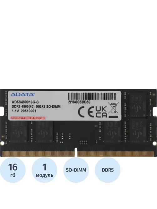Модуль памяти AData SO-DIMM DDR5 16GB 4800MHz (AD5S480016G-S)