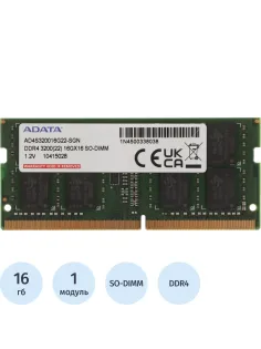 Модуль памяти ADATA DDR4 SO-DIMM 16GB 3200Мгц (AD4S320016G22-SGN)