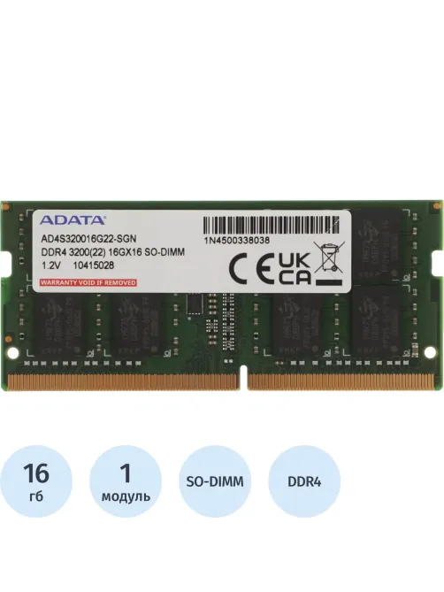 Модуль памяти ADATA DDR4 SO-DIMM 16GB 3200Мгц (AD4S320016G22-SGN)