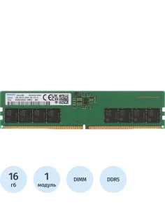 Модуль памяти Samsung DDR5 DIMM 16Gb, 5600Мгц, (M323R2GA3EB0-CWM)