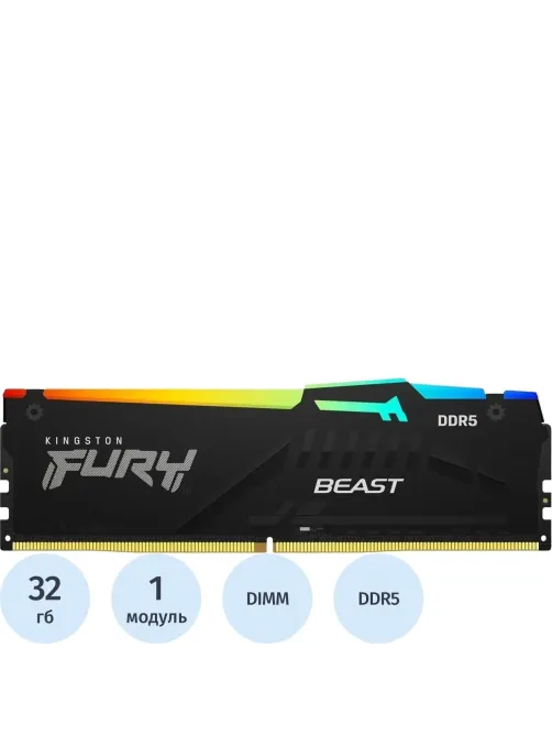 Модуль памяти Kingston FURY Beast 32GB 5200Мгц DDR5 DIMM(KF552C40BB2A-32)