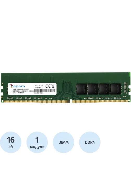 Модуль памяти ADATA 16GB DDR4 3200 U-DIMM (AD4U320016G22-SGN) CL22