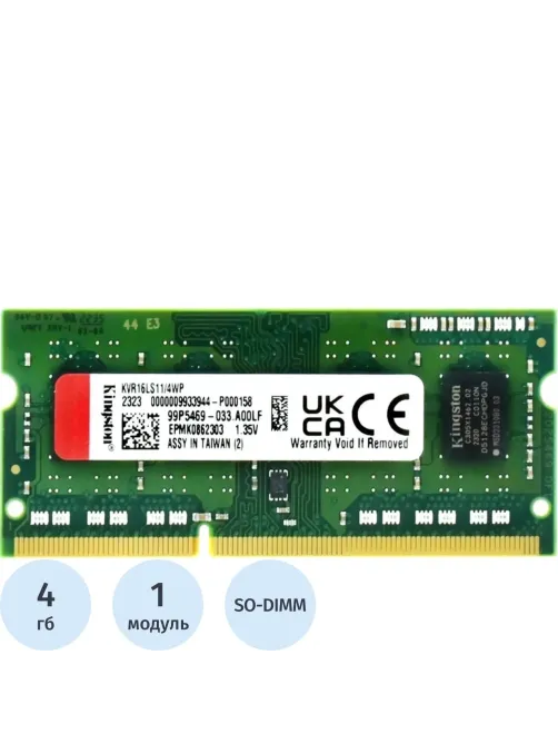 Модуль памяти Kingston DDR3L SO-DIMM 4GB 1600Мгц (KVR16LS11/4WP)